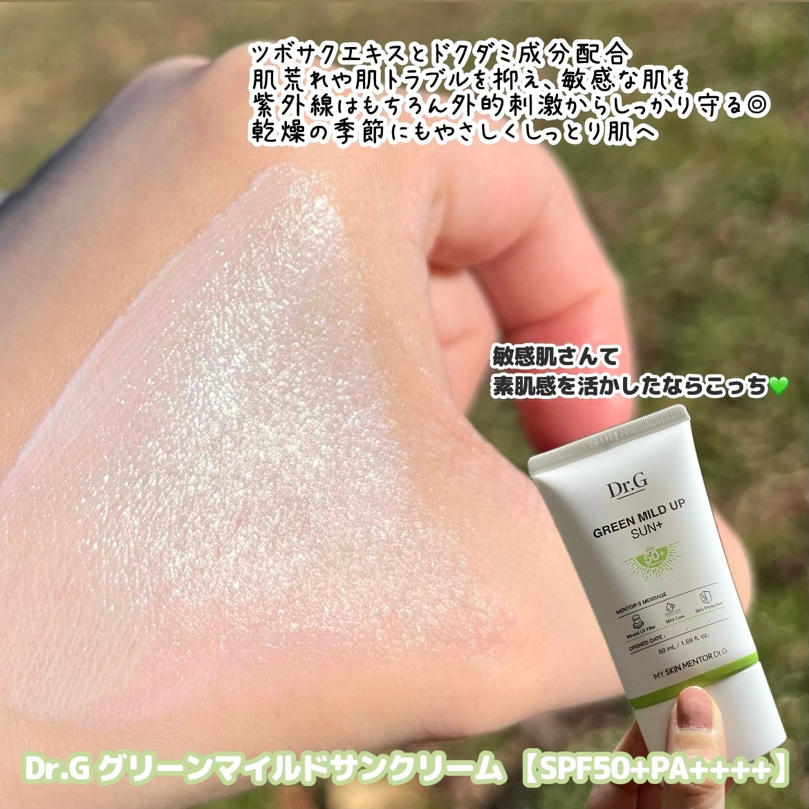 ブライトニングアップサンプラス/Dr.G/日焼け止めクリームを使ったクチコミ(4枚目)