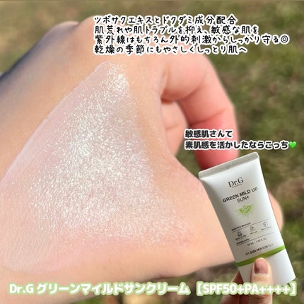 ブライトニングアップサンプラス/Dr.G/日焼け止めクリームを使ったクチコミ(4枚目)