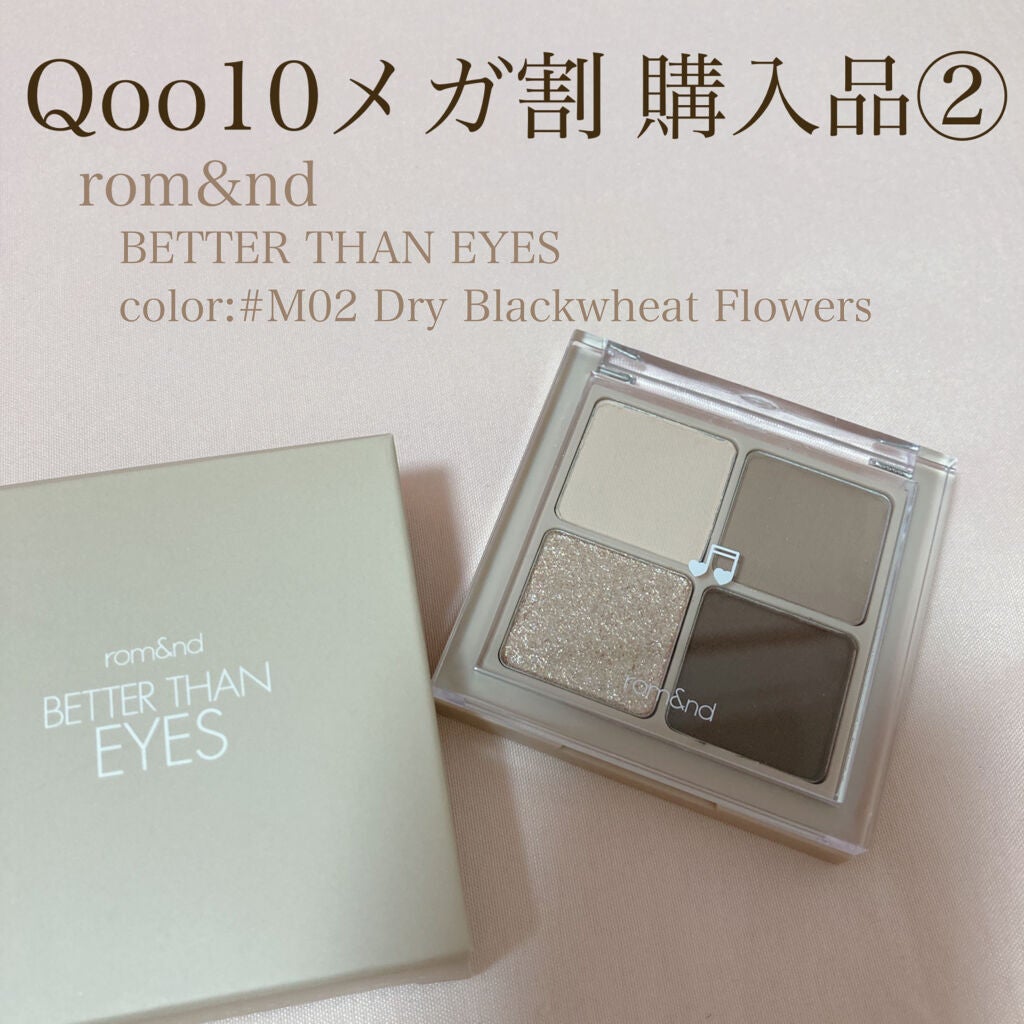 ベターザンアイズ/rom&nd/アイシャドウパレットを使ったクチコミ(1枚目)