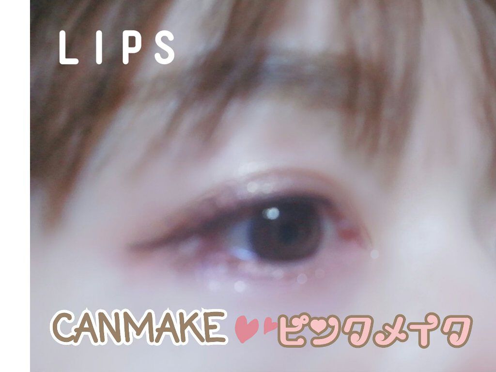 シルキースフレアイズ/キャンメイク/アイシャドウパレットを使ったクチコミ(1枚目)