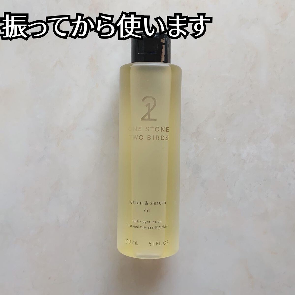 オイルインローション/ONE STONE TWO BIRDS/化粧水を使ったクチコミ(4枚目)