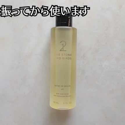 オイルインローション/ONE STONE TWO BIRDS/化粧水を使ったクチコミ(4枚目)