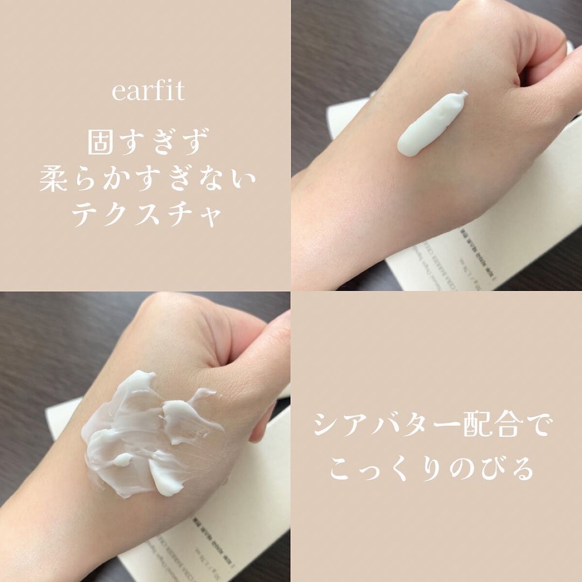 バイオムセラバリアクリーム/earfit/フェイスクリームを使ったクチコミ（2枚目）