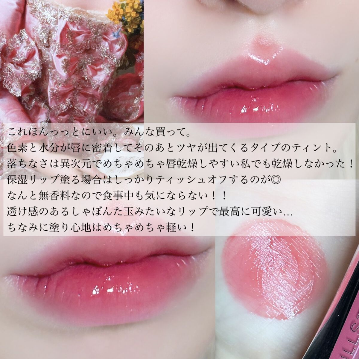ジルスチュアート タイムレスグロウ ルージュティント/JILL STUART/リップティントを使ったクチコミ(3枚目)