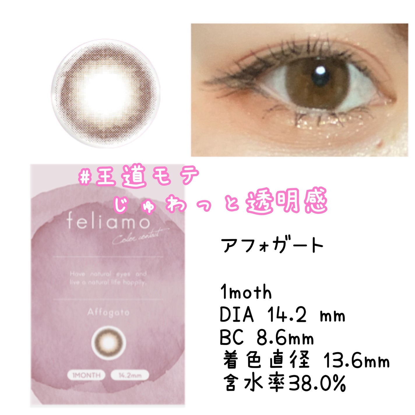 feliamo 1month/feliamo/1ヶ月(1MONTH)カラコンを使ったクチコミ(2枚目)