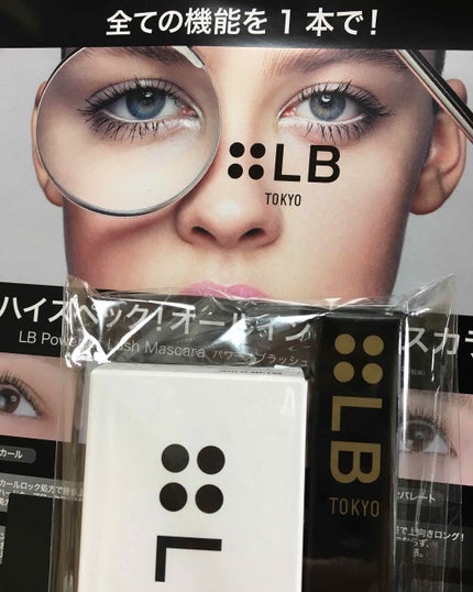 パワーオブラッシュマスカラ/LB/マスカラを使ったクチコミ(1枚目)