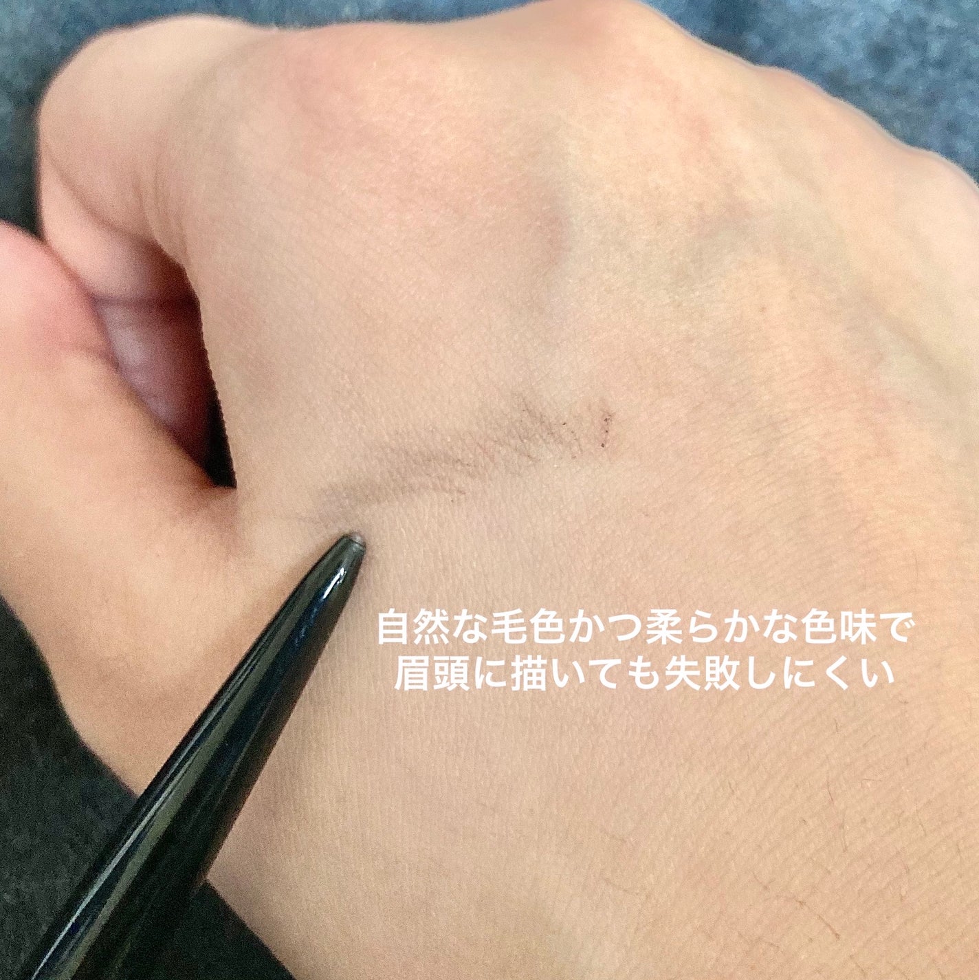 超細芯アイブロウ/CEZANNE/アイブロウペンシルを使ったクチコミ(4枚目)