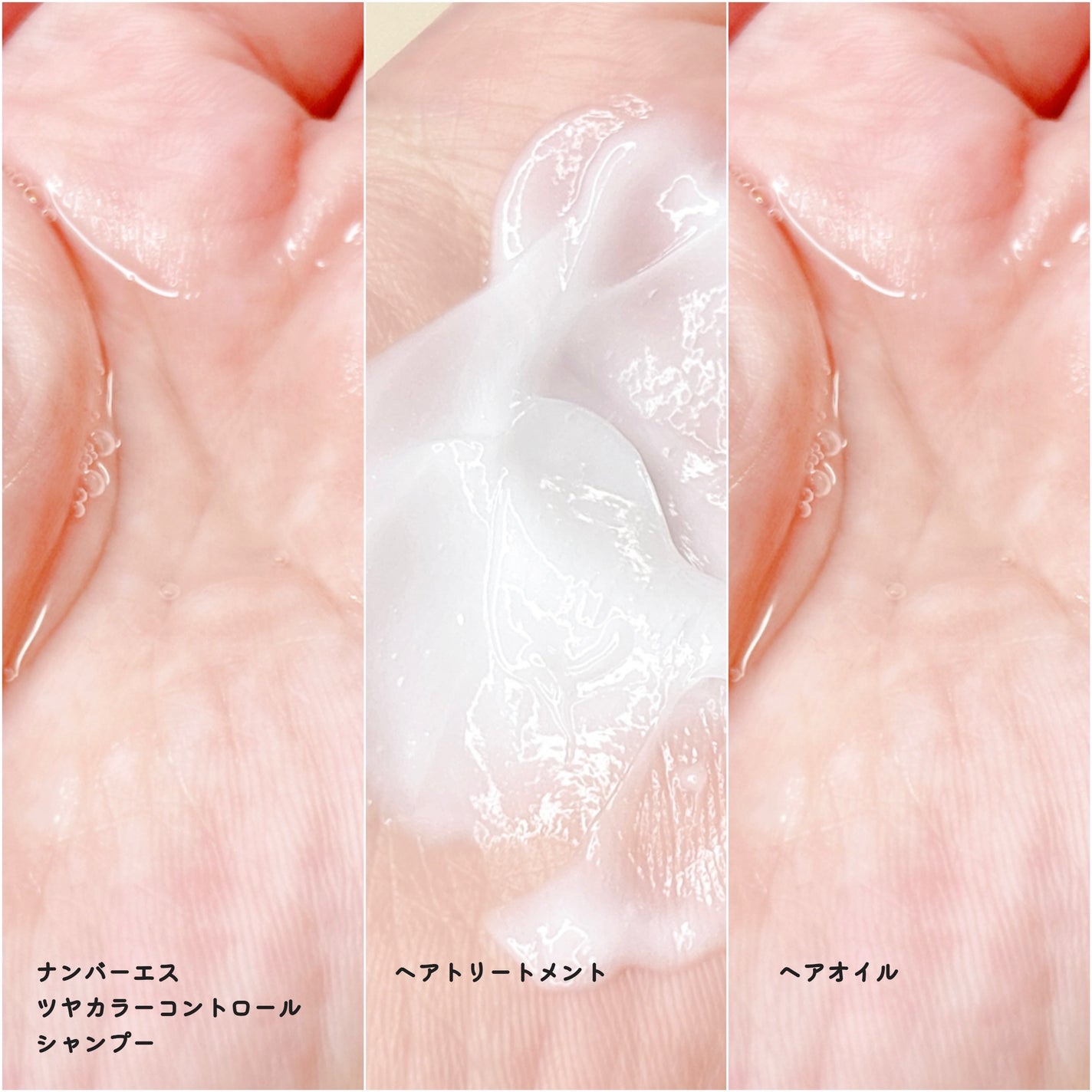 ツヤカラーコントロール シャンプー/ ヘアトリートメント/Number.S /市販シャンプーを使ったクチコミ(2枚目)