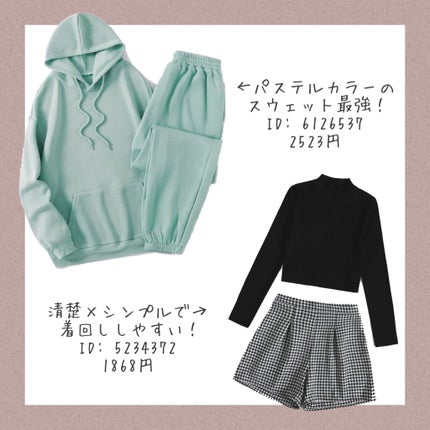 アフリカ少女🐘モテコスメ on LIPS 「【保存版】\SHEINで買えるセットアップ特集/全て3000円..」(3枚目)