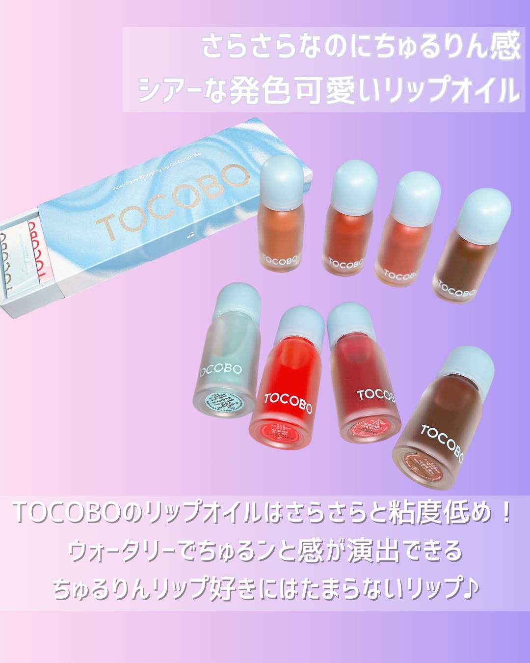 ビタグレーズドリップマスク/TOCOBO/リップマスクを使ったクチコミ（2枚目）