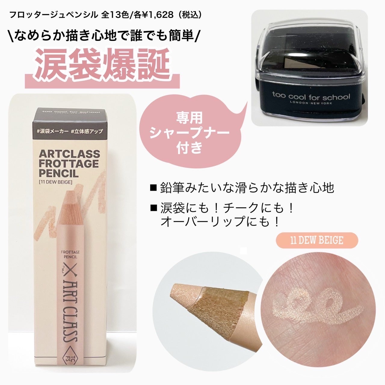 アートクラス フロッタージュペンシル/too cool for school/スティックアイシャドウを使ったクチコミ(2枚目)