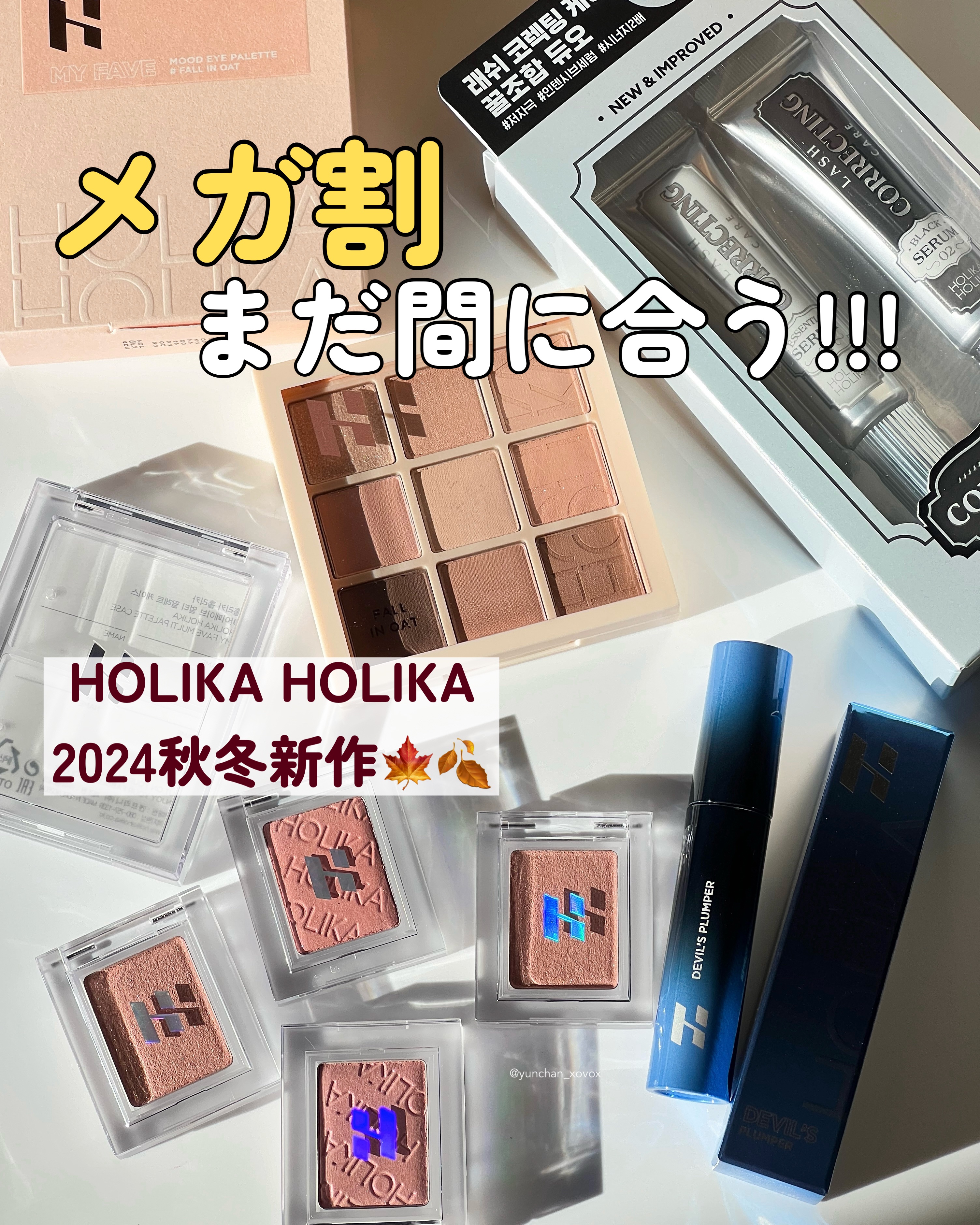 デビルズプランパー/HOLIKA HOLIKA/リッププランパーを使ったクチコミ（1枚目）