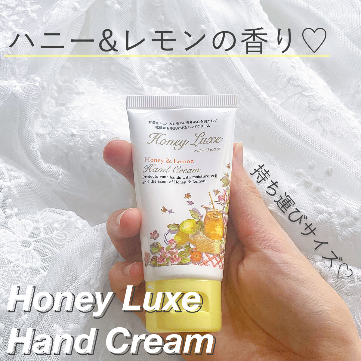 ハニーリュクス ハンドクリーム/ジーピークリエイツ/ハンドクリームを使ったクチコミ（1枚目）