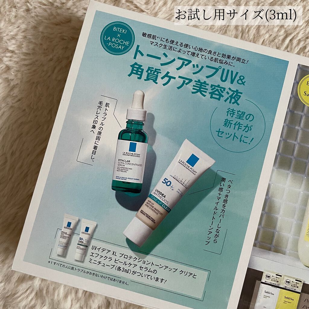 美的 2022年5月号/美的/雑誌を使ったクチコミ(2枚目)