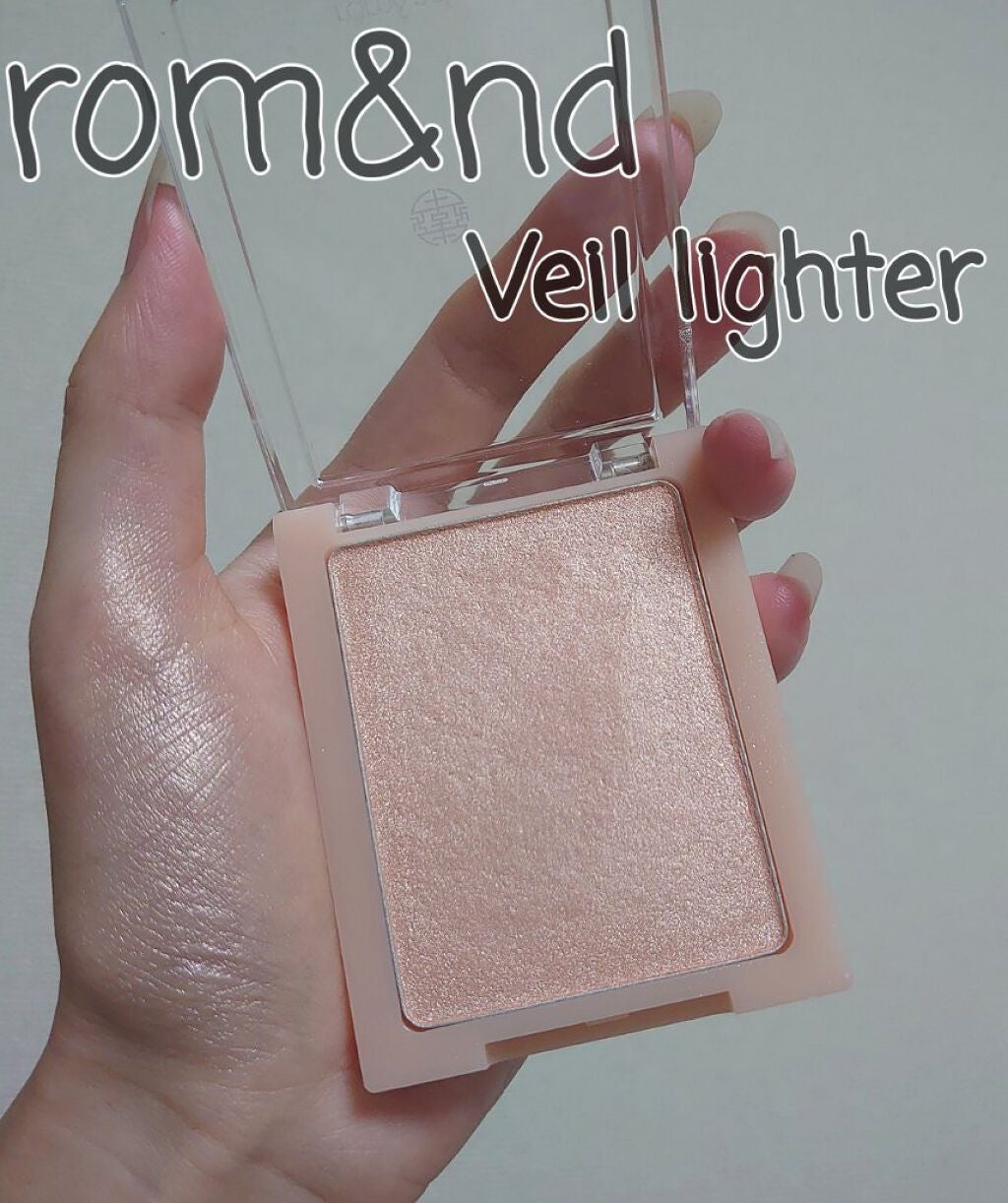 ヴェールライター/rom&nd/パウダーハイライトを使ったクチコミ(1枚目)