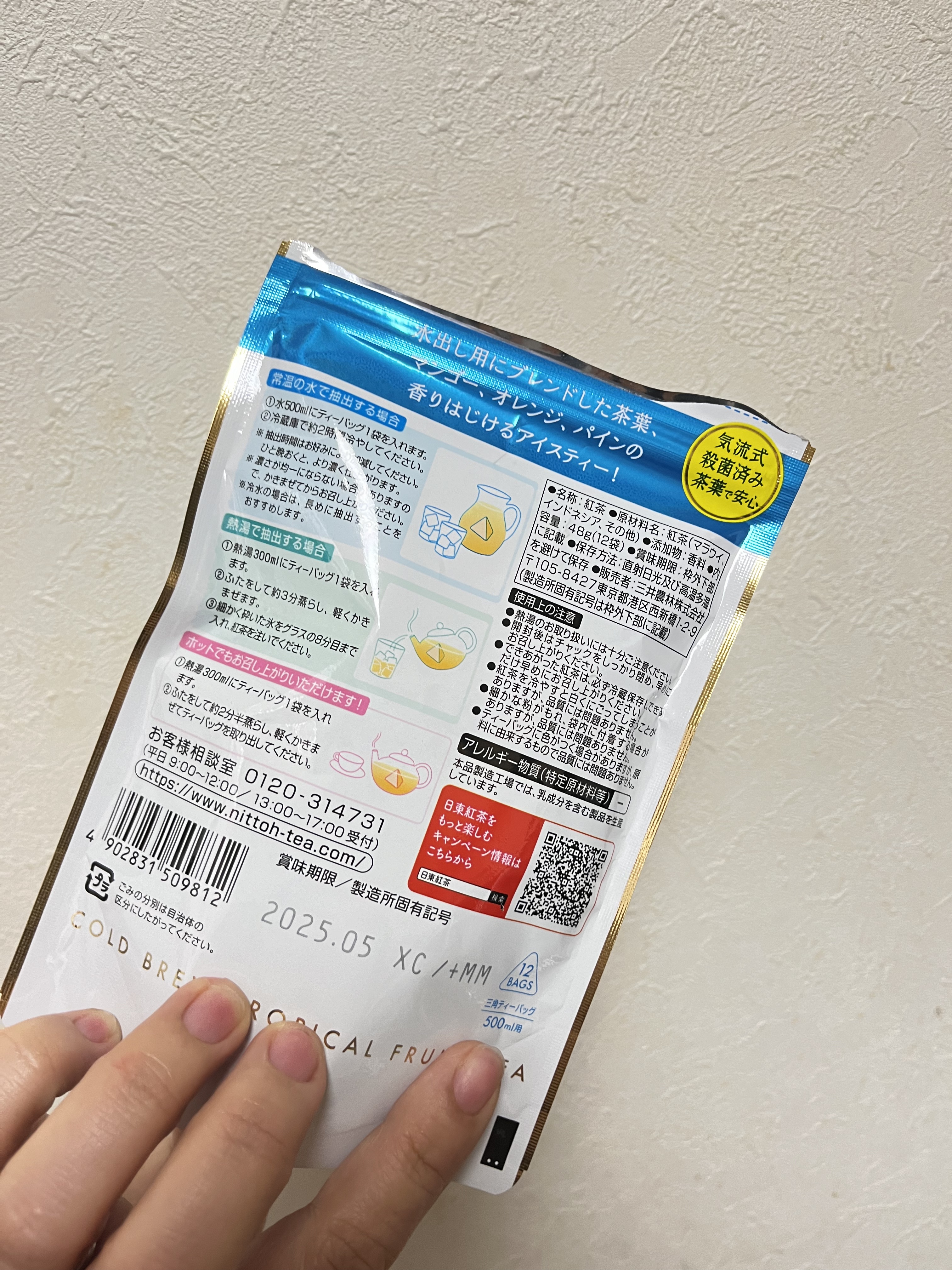 水出しアイスティー トロピカルフルーツ ティーバッグ 12袋入り  /日東紅茶/ドリンクを使ったクチコミ（2枚目）