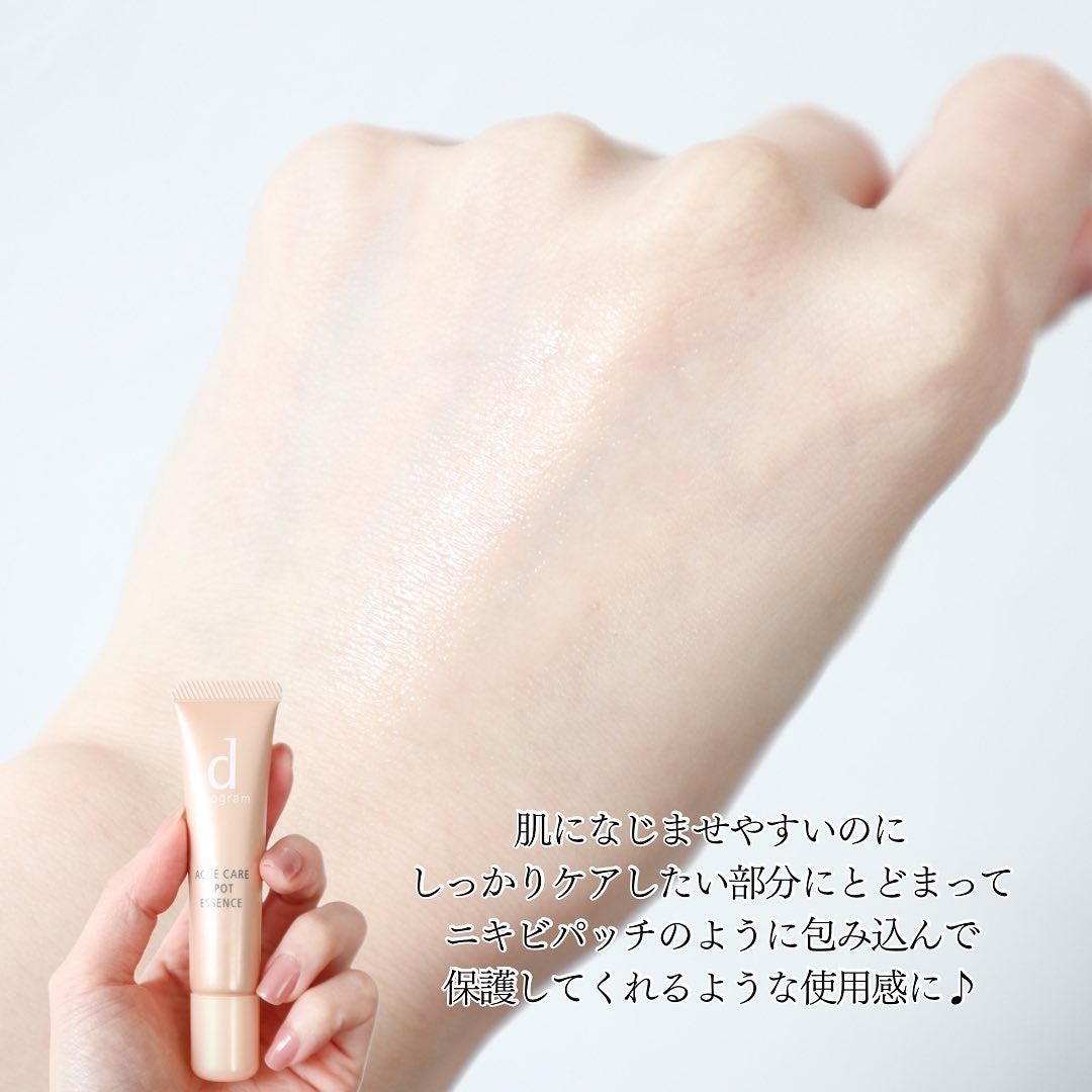 薬用 アクネケア美容液/d プログラム/美容液を使ったクチコミ(5枚目)