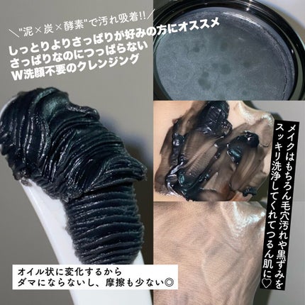 クレンジングバーム ブラック/CLAYGE/クレンジングバームを使ったクチコミ(2枚目)