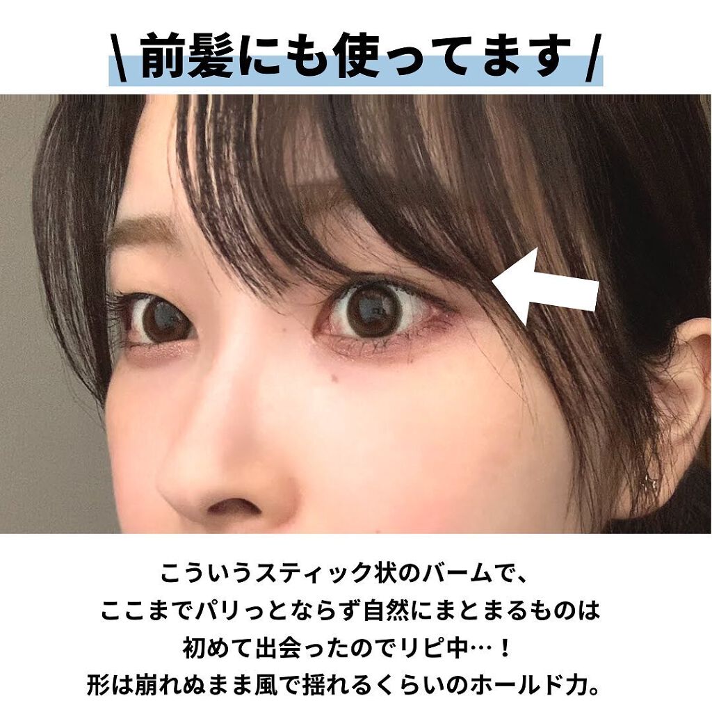 エアリーアンドイージー スティックヘアバーム/エアリー&イージー/ヘアバームを使ったクチコミ(5枚目)