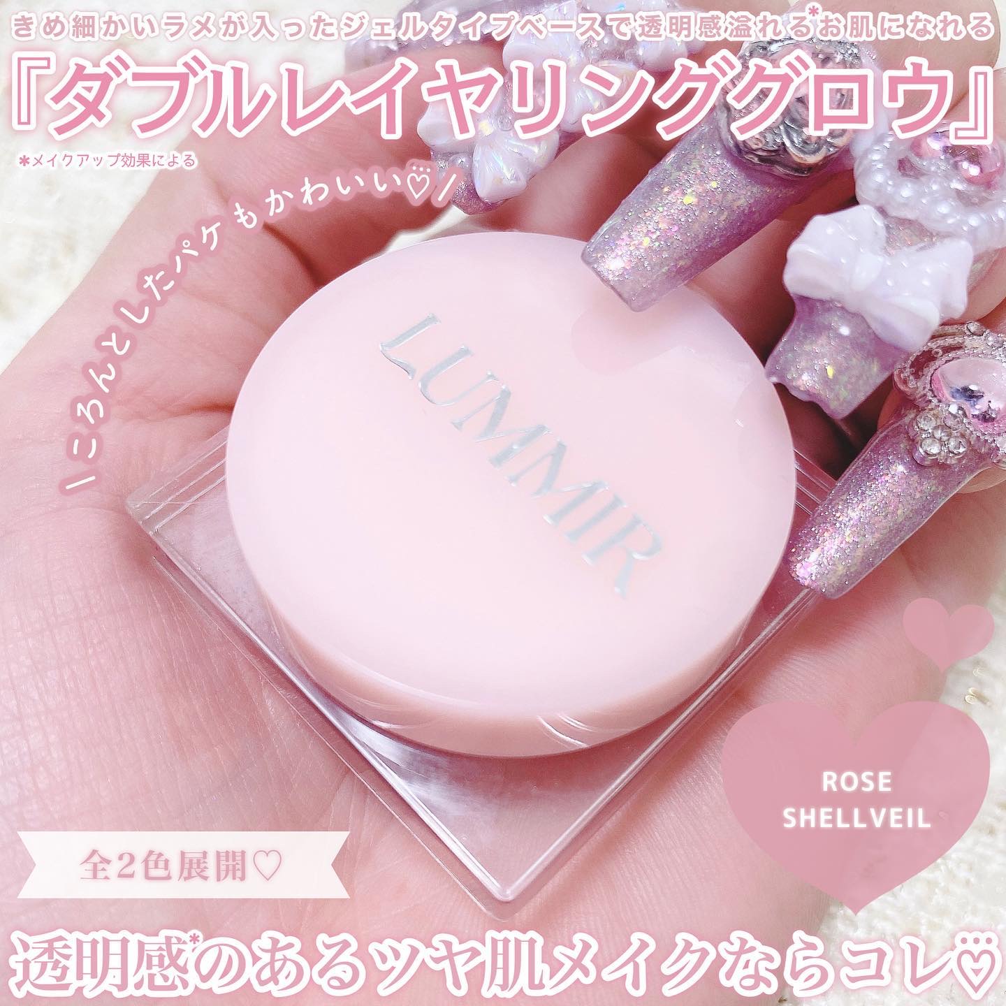 フラッシュポットハイライト/Lummir/クリームハイライトを使ったクチコミ（2枚目）