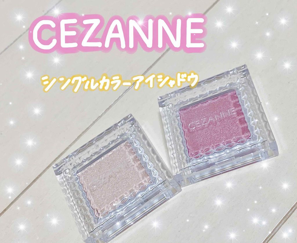 シングルカラーアイシャドウ/CEZANNE/単色アイシャドウを使ったクチコミ(1枚目)