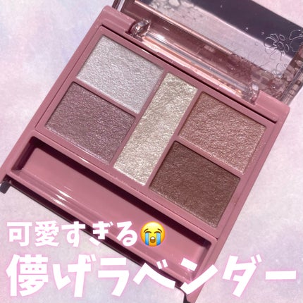 パーフェクトスタイリストアイズ/キャンメイク/アイシャドウパレットを使ったクチコミ(1枚目)