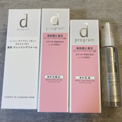 モイストケア エマルジョン MB/d プログラム/乳液を使ったクチコミ(2枚目)