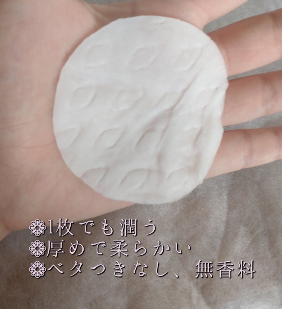 ヘザーカーミングエッセンスパッド/manyo/トナーパッドを使ったクチコミ（3枚目）