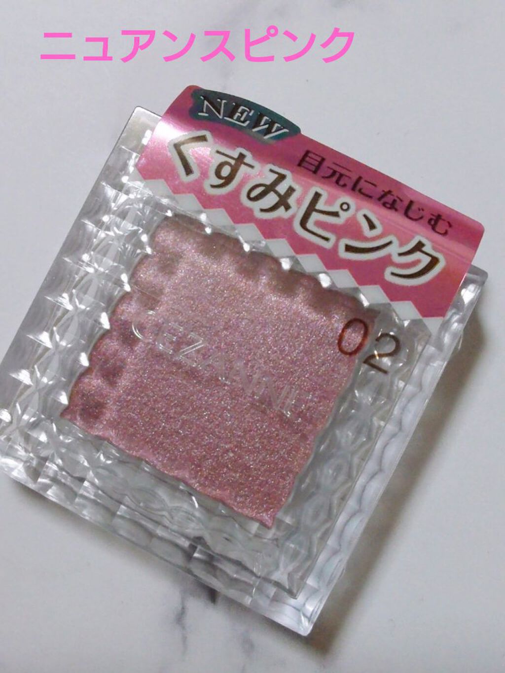 トーンアップアイシャドウ/CEZANNE/アイシャドウパレットを使ったクチコミ（2枚目）