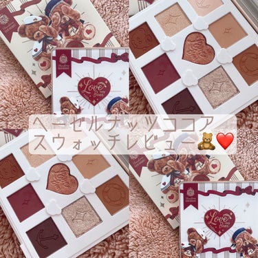 Love Bear 9色 アイシャドウパレット ヘーゼルナッツココア/FlowerKnows/アイシャドウパレットを使ったクチコミ（1枚目）