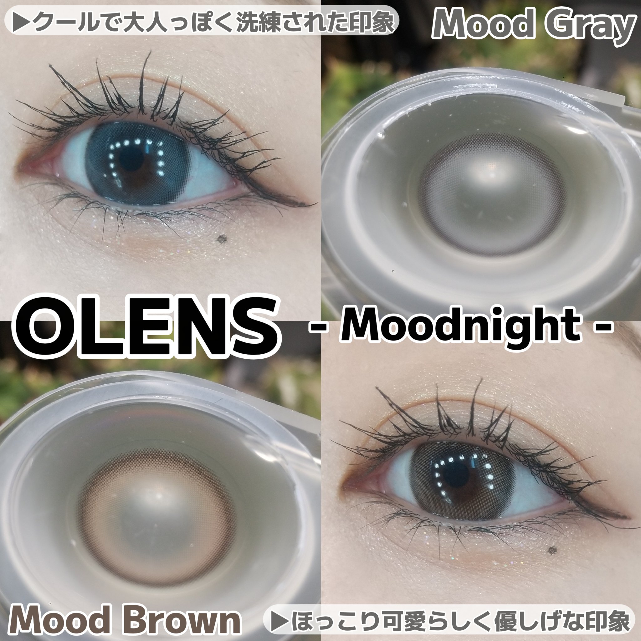 Moodnight 1day/OLENS/ワンデー（１DAY）カラコンを使ったクチコミ（2枚目）