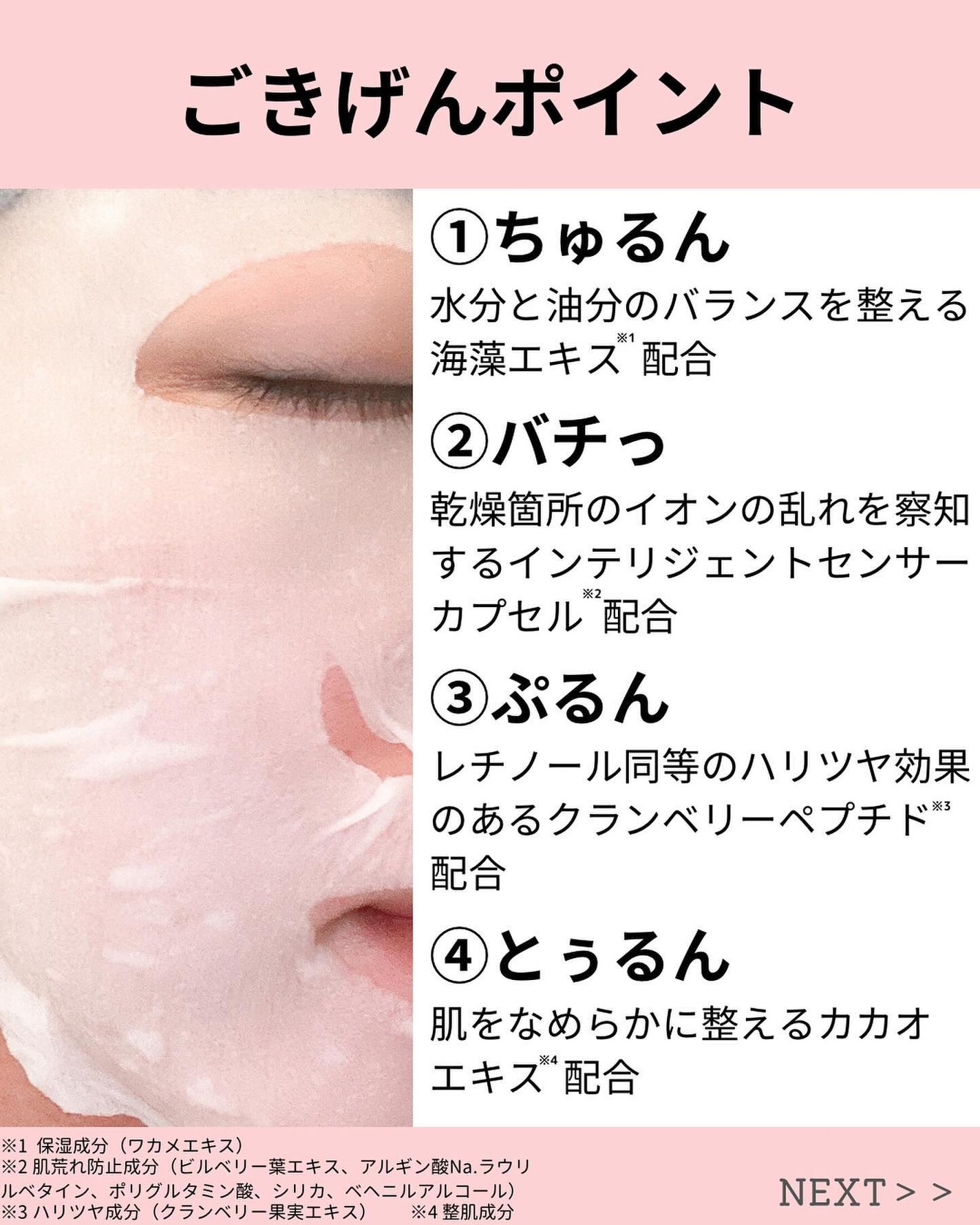 ルルルンピュア エブリーズ/ルルルン/シートマスク・パックを使ったクチコミ(4枚目)