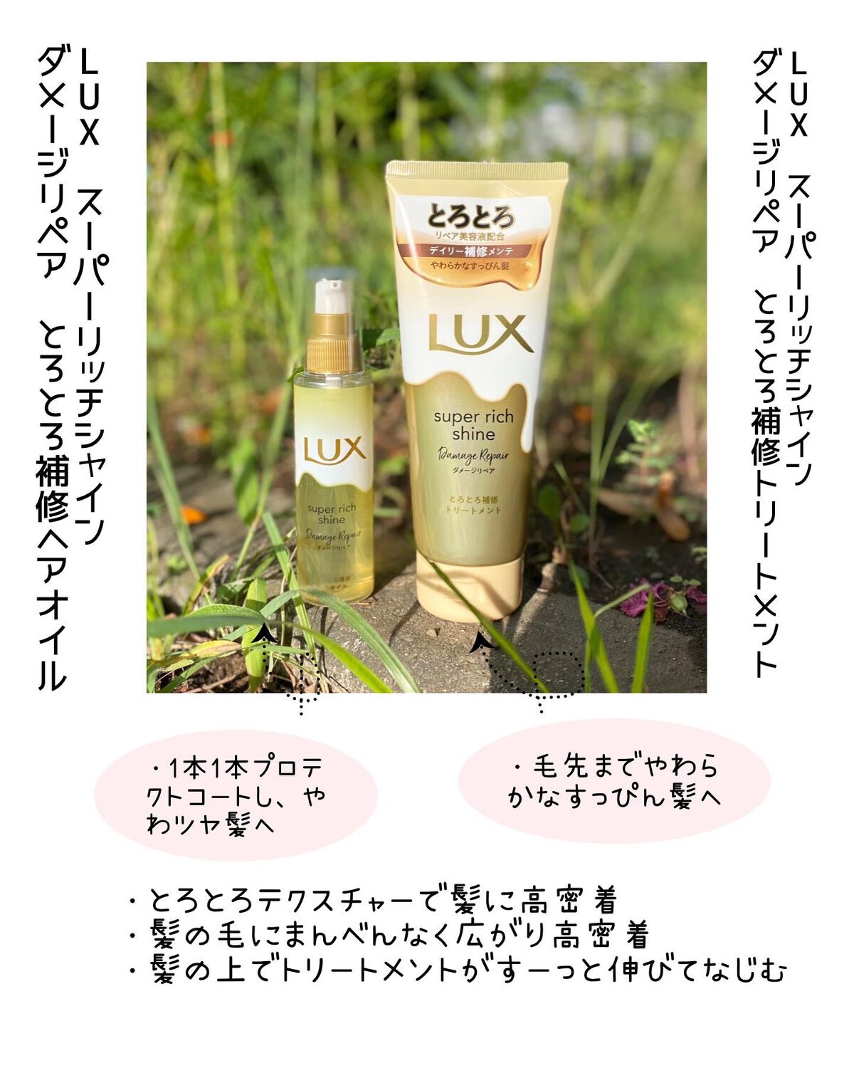 スーパーリッチシャイン ダメージリペア リッチ補修トリートメント/LUX/洗い流すヘアトリートメントを使ったクチコミ（2枚目）