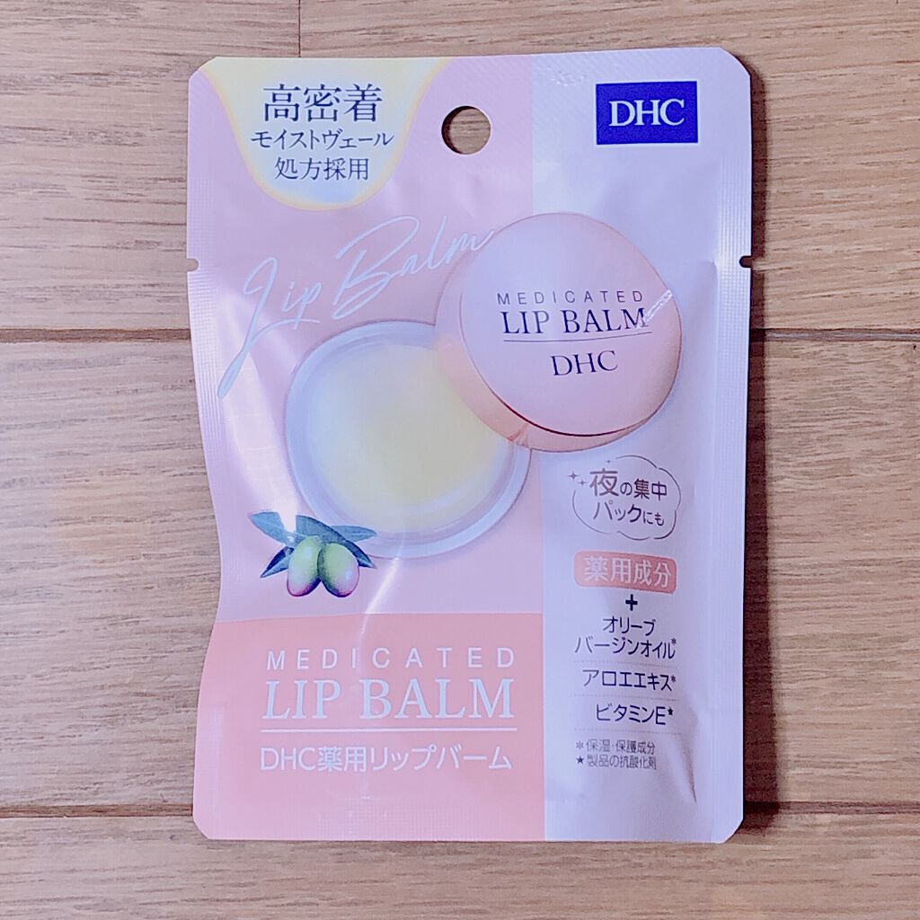 薬用 リップ バーム/DHC/リップバームを使ったクチコミ（1枚目）