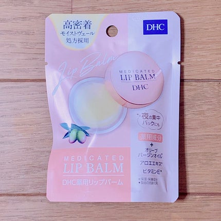 薬用 リップ バーム/DHC/リップバームを使ったクチコミ(1枚目)