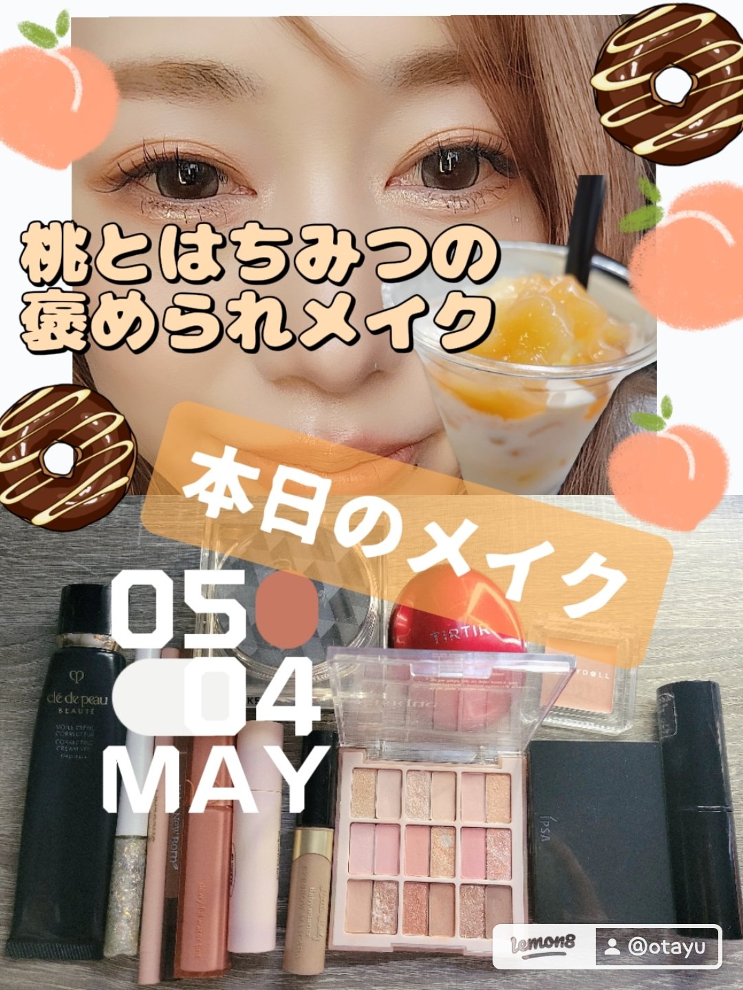 ヴォワールコレクチュールｎ/クレ・ド・ポー ボーテ/化粧下地を使ったクチコミ（1枚目）