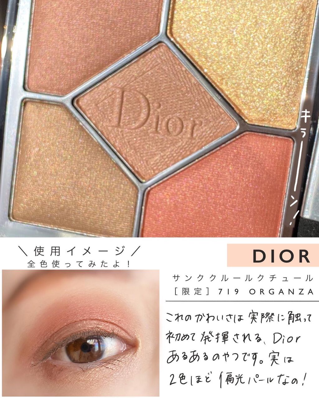 【旧】サンク クルール クチュール/Dior/アイシャドウパレットを使ったクチコミ(2枚目)