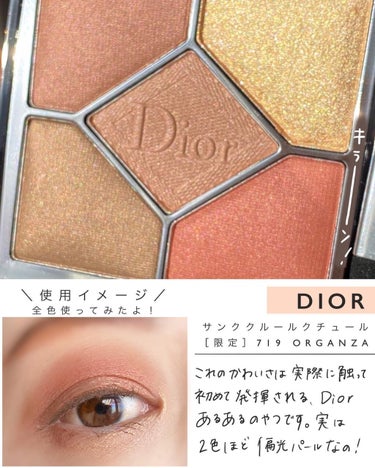 【旧】サンク クルール クチュール/Dior/アイシャドウパレットを使ったクチコミ（2枚目）