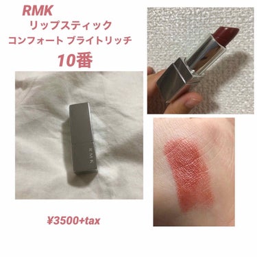 リップスティック コンフォート ブライトリッチ/RMK/口紅を使ったクチコミ（2枚目）