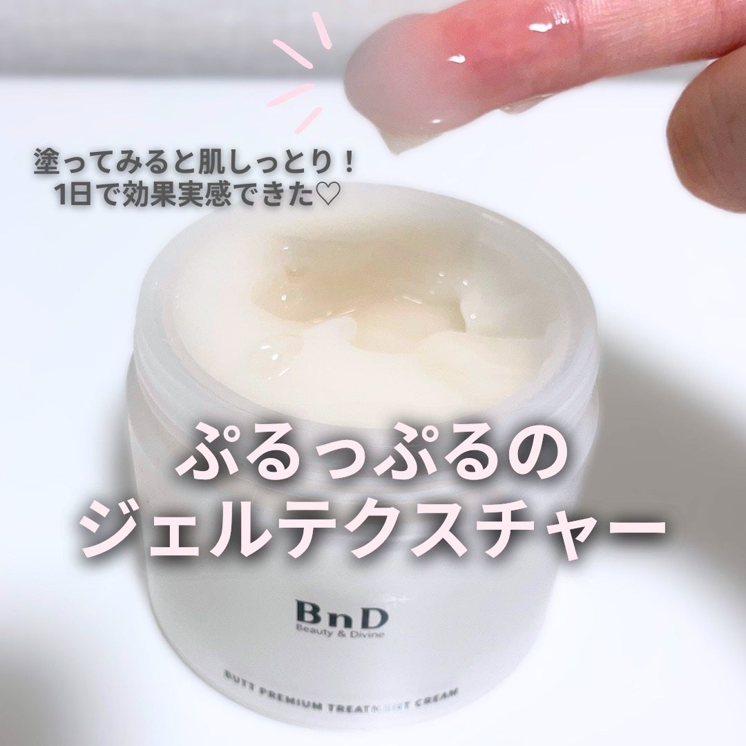 BnDヒップクリーム/BnD/バスト・ヒップケアを使ったクチコミ(3枚目)