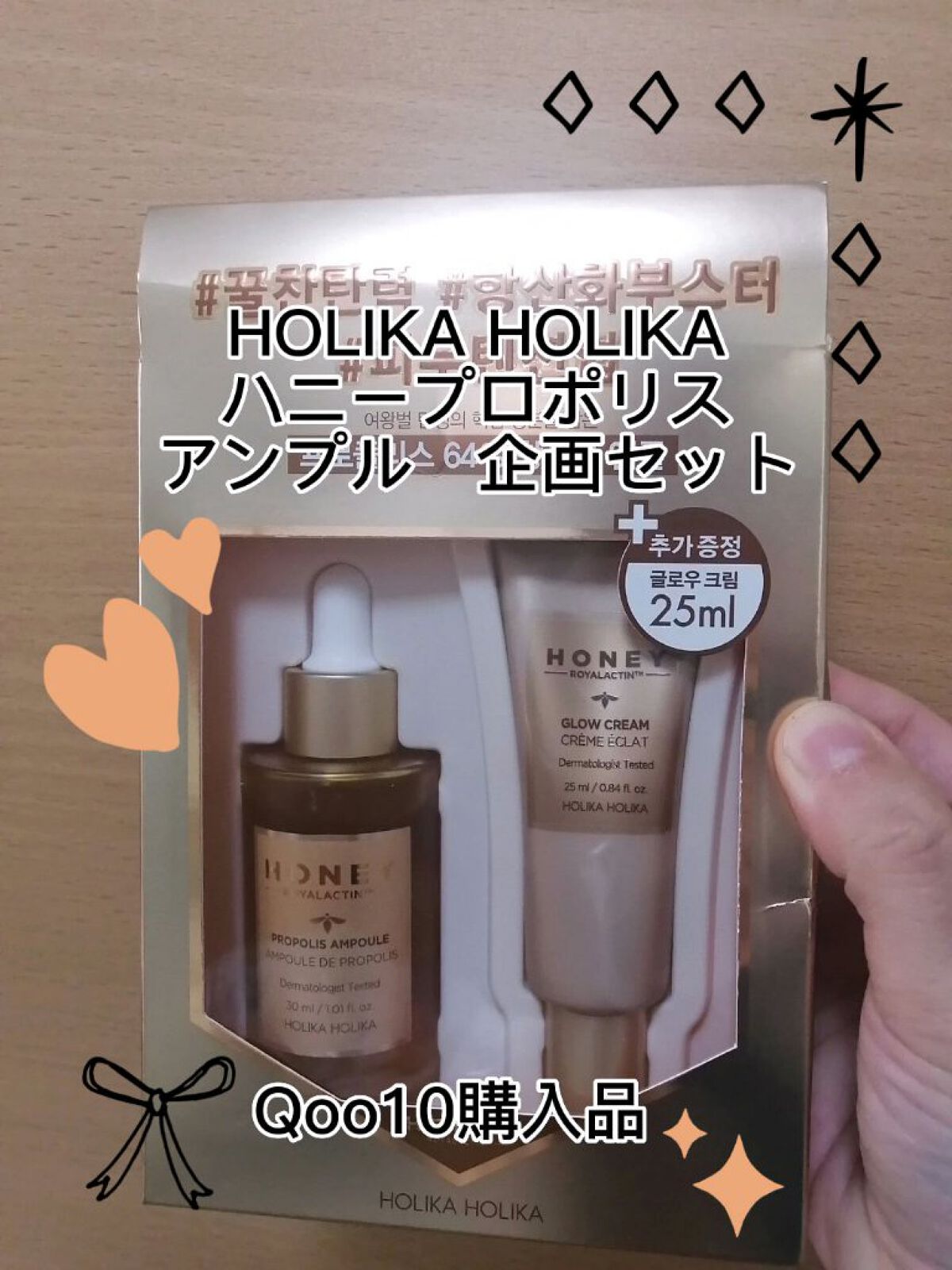 ハニープロポリスアンプル/HOLIKA HOLIKA/美容液を使ったクチコミ（1枚目）