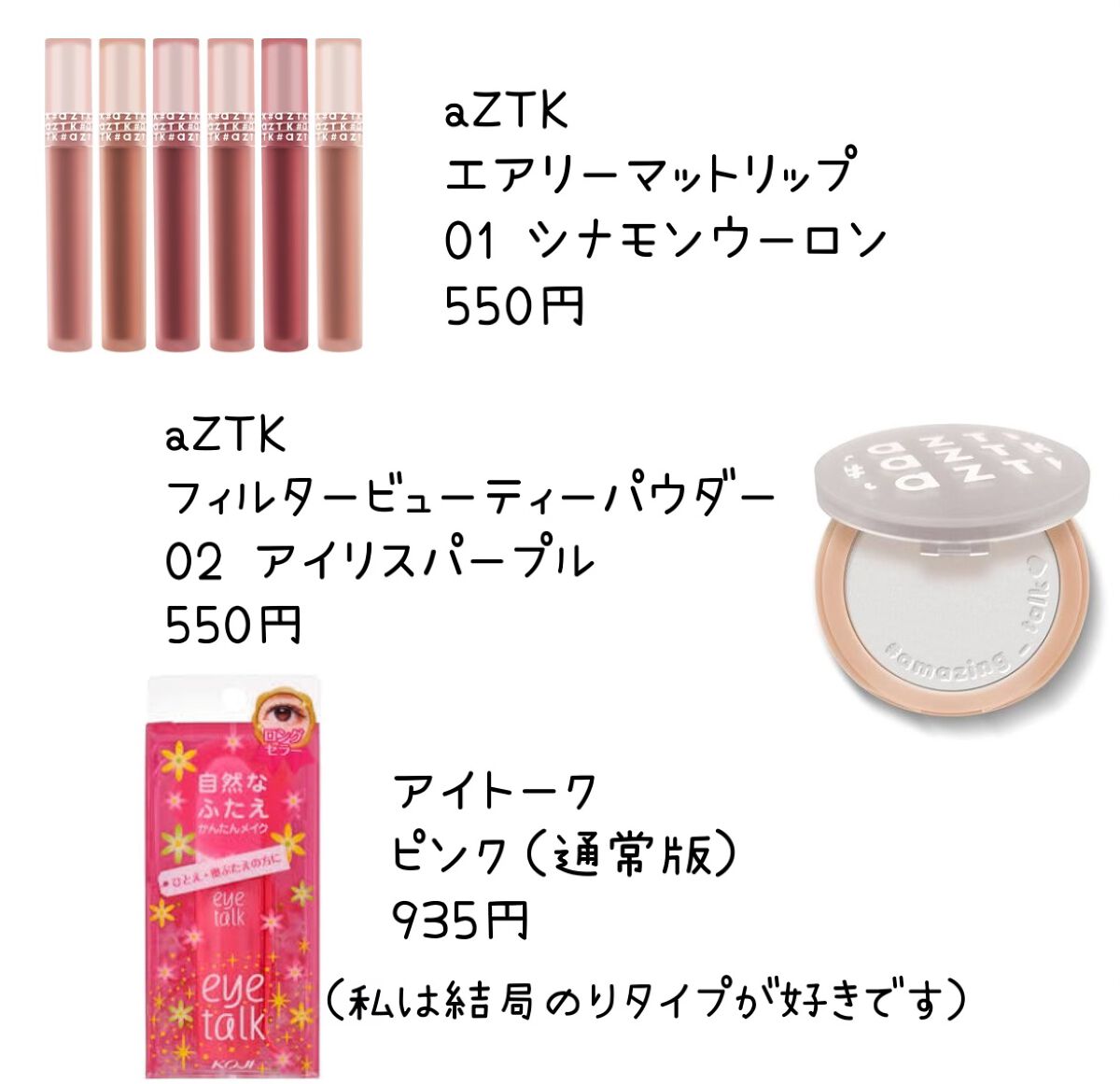 トーンアップアイシャドウ/CEZANNE/アイシャドウパレットを使ったクチコミ（2枚目）