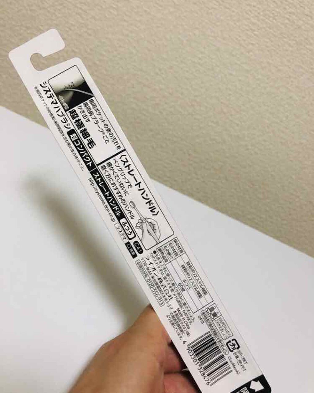 システマハブラシ/システマ/歯ブラシを使ったクチコミ（2枚目）