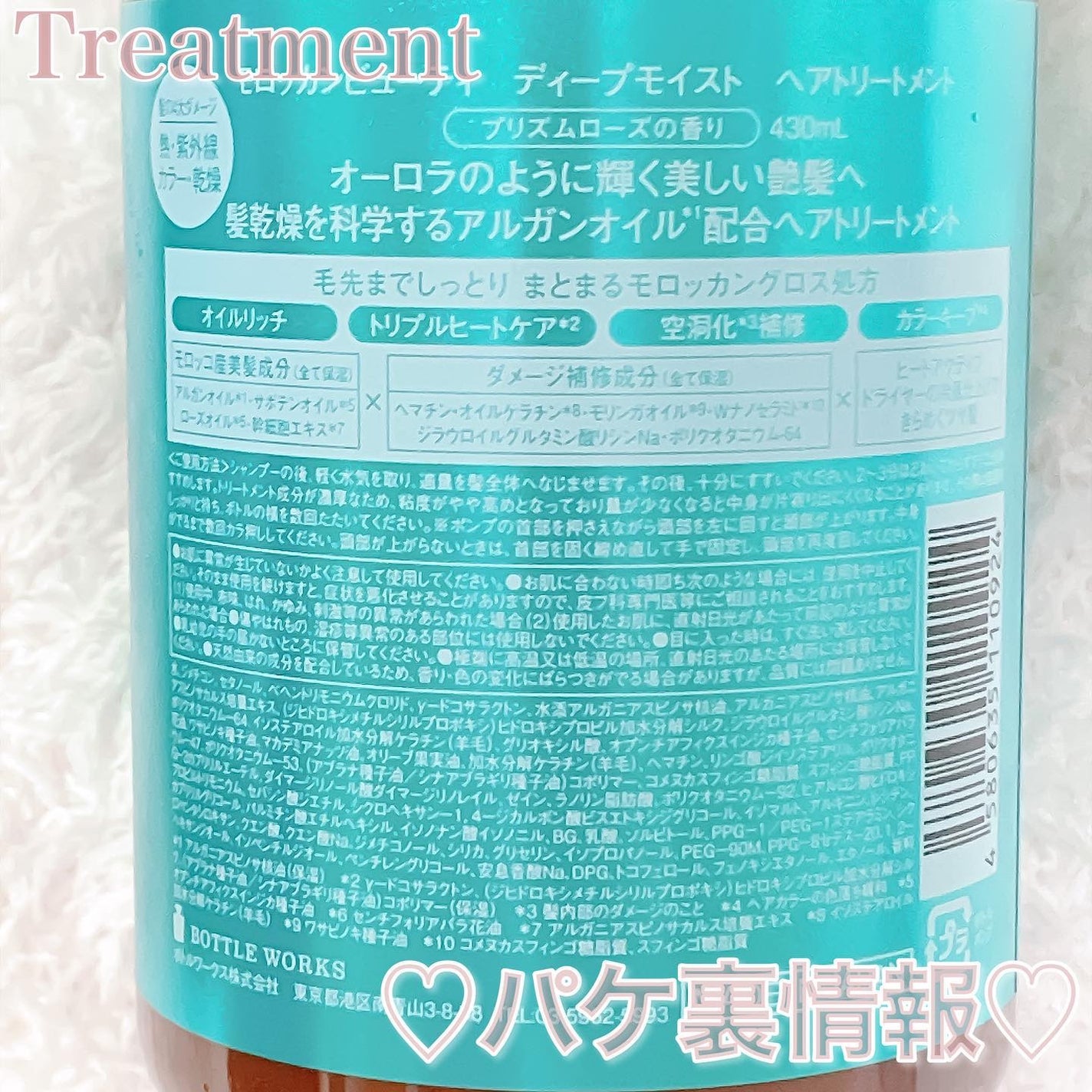 ディープモイスト シャンプー/ ヘアトリートメント/モロッカンビューティ/市販シャンプーを使ったクチコミ(5枚目)