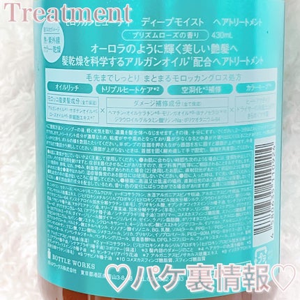 ディープモイスト シャンプー/ ヘアトリートメント/モロッカンビューティ/市販シャンプーを使ったクチコミ(5枚目)