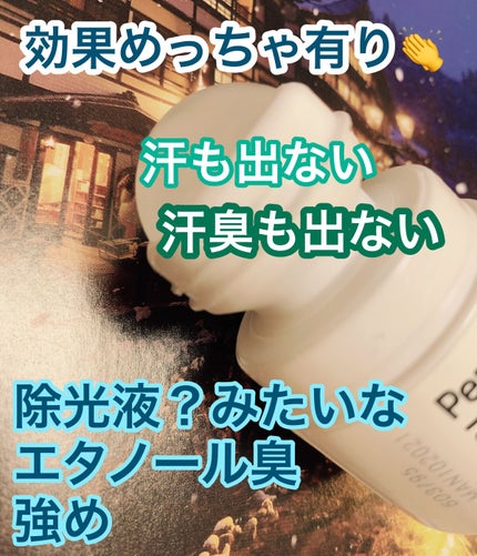 デトランス α/Perspirex/デオドラント・制汗剤を使ったクチコミ(2枚目)