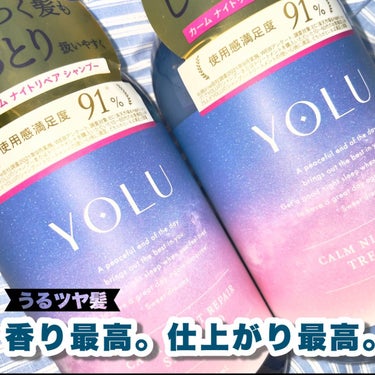 YOLU カームナイトリペアシャンプー／トリートメントのクチコミ「𓂃◌𓈒𓐍 

YOLU 
カームナイトリペアシャンプー・トリートメント

𓂃◌𓈒𓐍 

SNS.....」（1枚目）