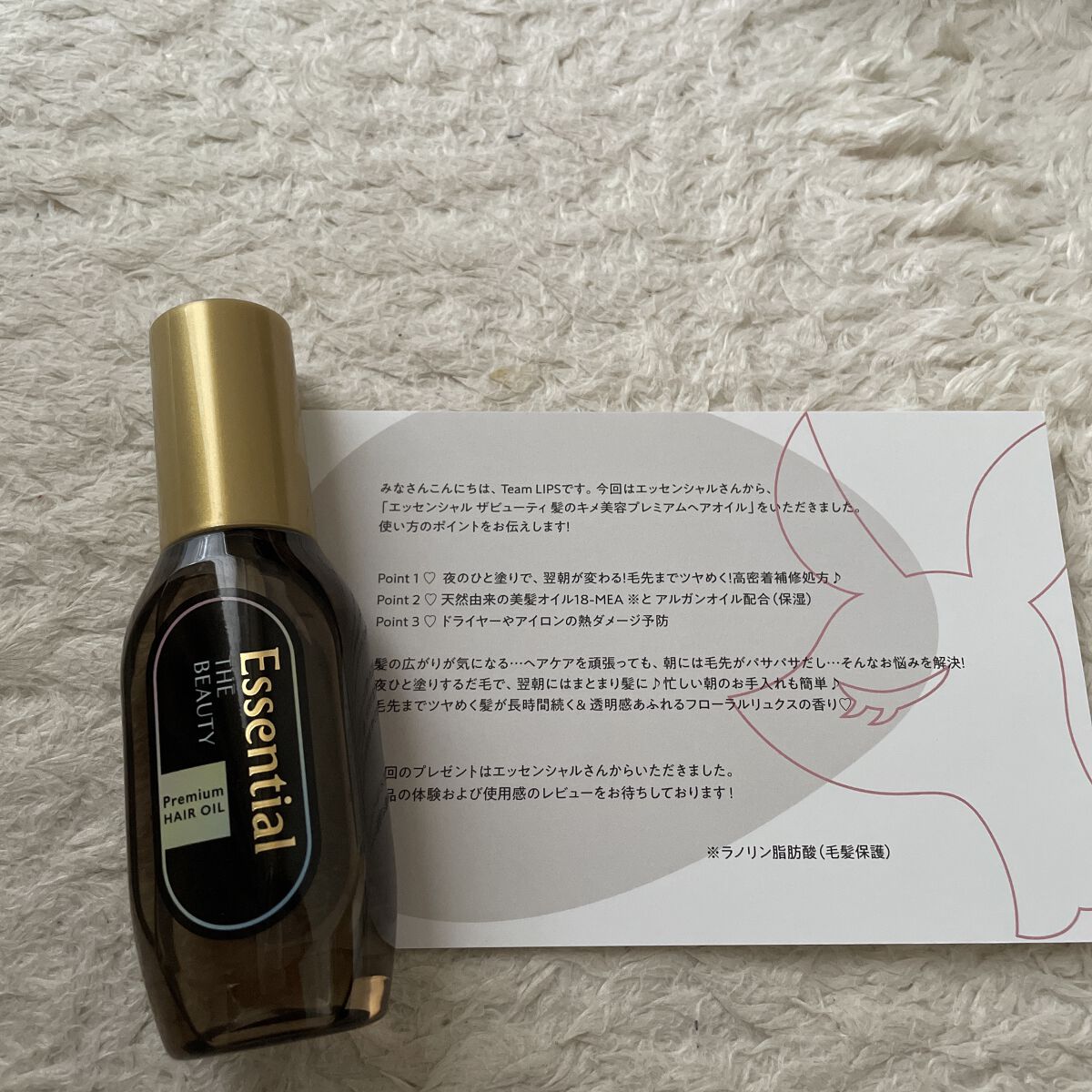 髪のキメ美容プレミアムヘアオイル/エッセンシャル/ヘアオイルを使ったクチコミ（1枚目）