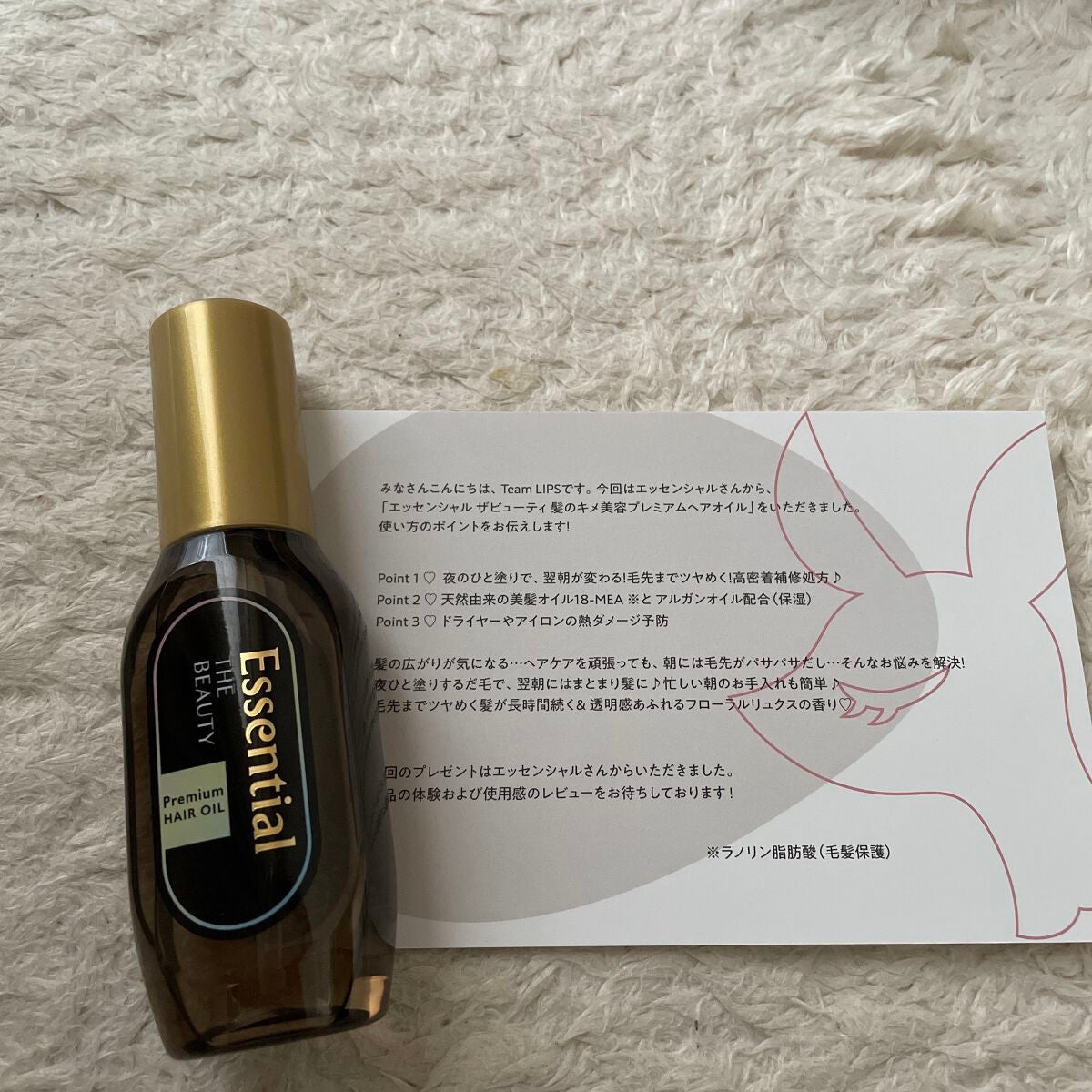 髪のキメ美容プレミアムヘアオイル/エッセンシャル/ヘアオイルを使ったクチコミ(1枚目)