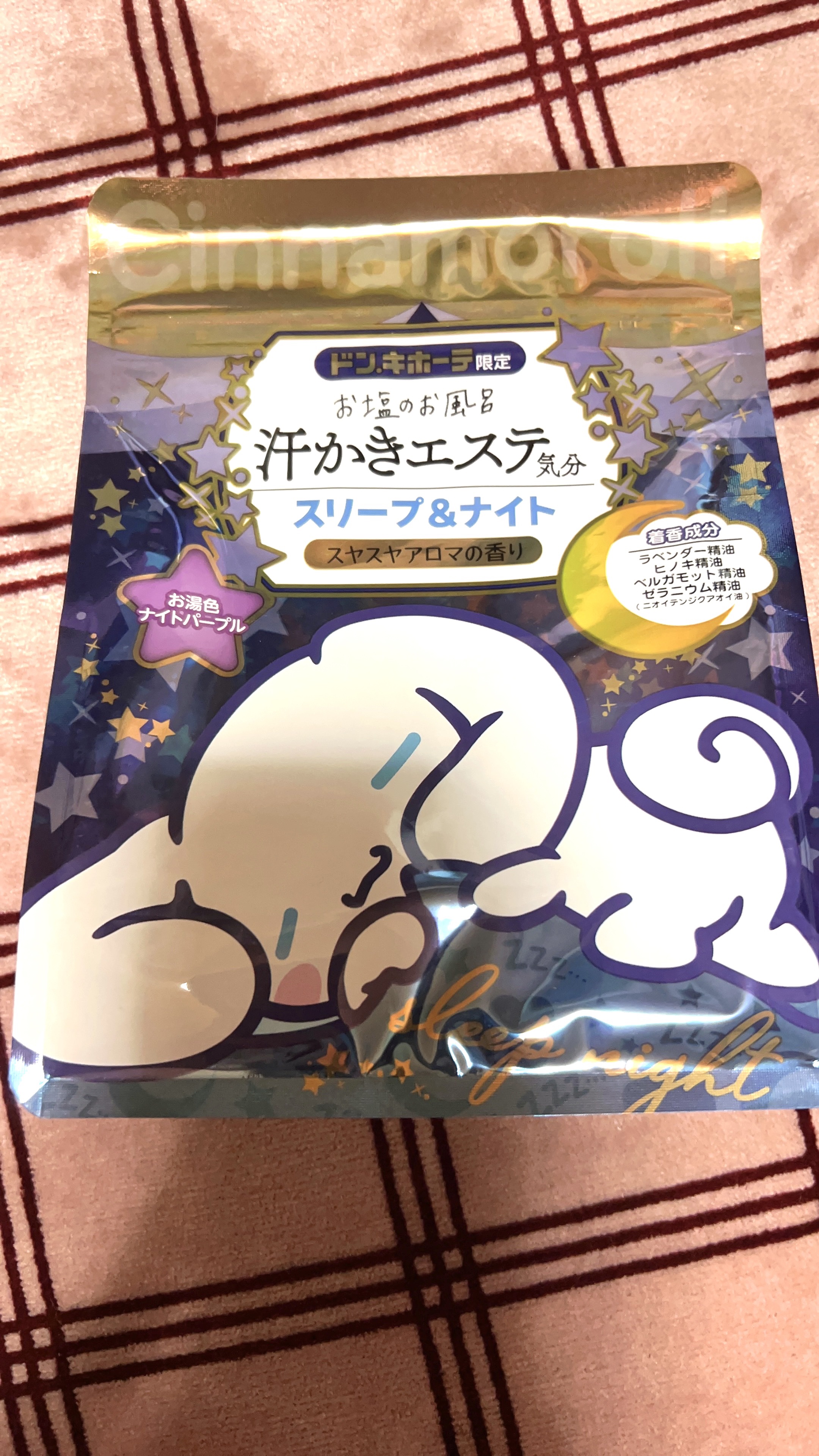 汗かきエステ気分 スリープ&ナイト/マックス/無機塩系入浴剤を使ったクチコミ（1枚目）